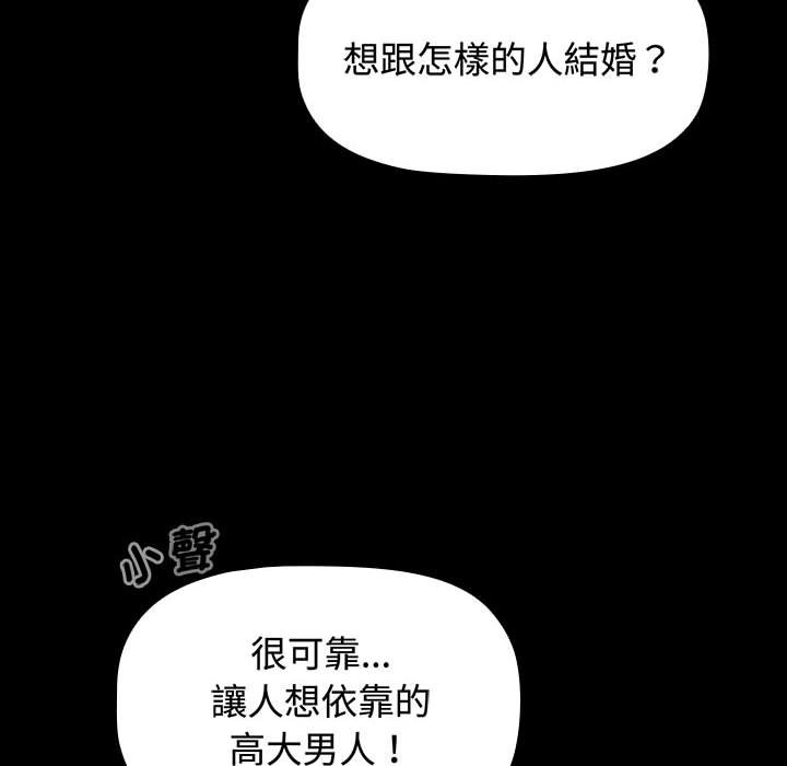 第85话 - 第10.jpg页