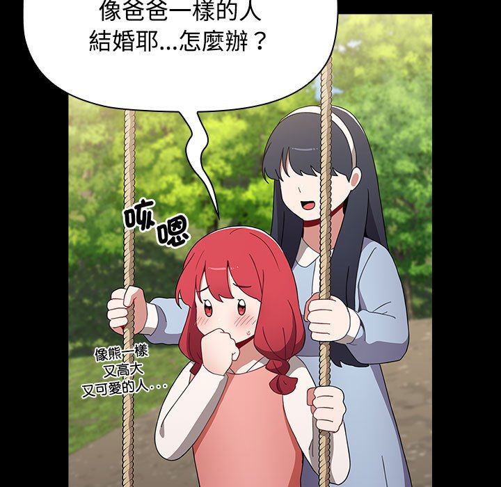 第85话 - 第13.jpg页