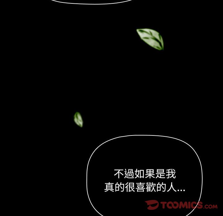第85话 - 第28.jpg页