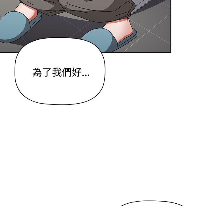 第85话 - 第42.jpg页