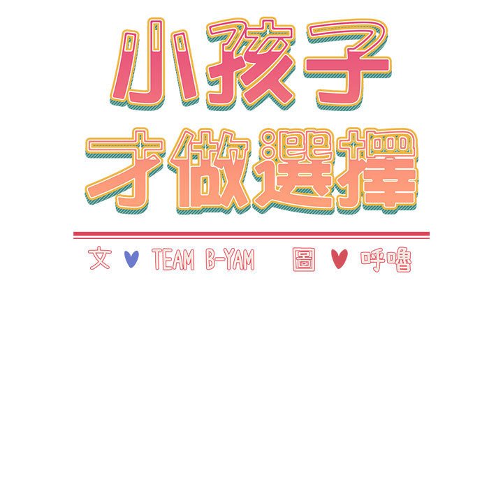 第85话 - 第47.jpg页