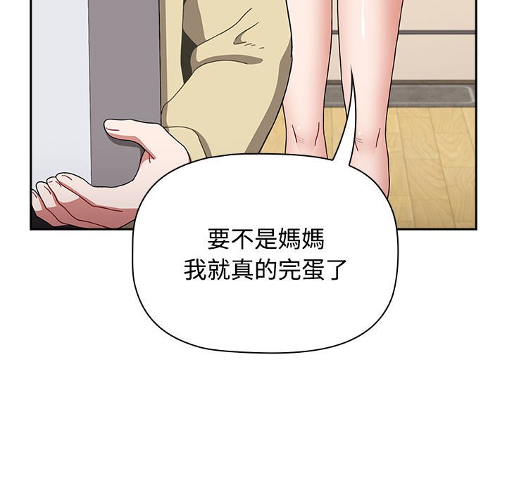 第85话 - 第61.jpg页