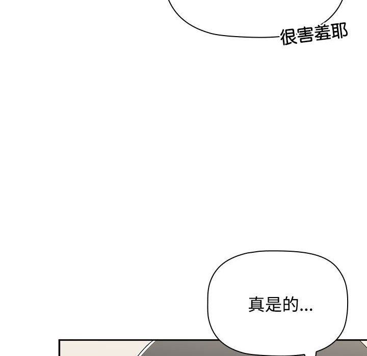 第85话 - 第64.jpg页