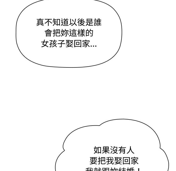 第85话 - 第66.jpg页