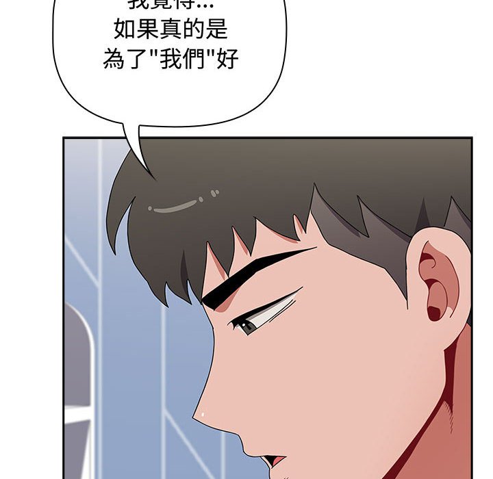 第85话 - 第80.jpg页