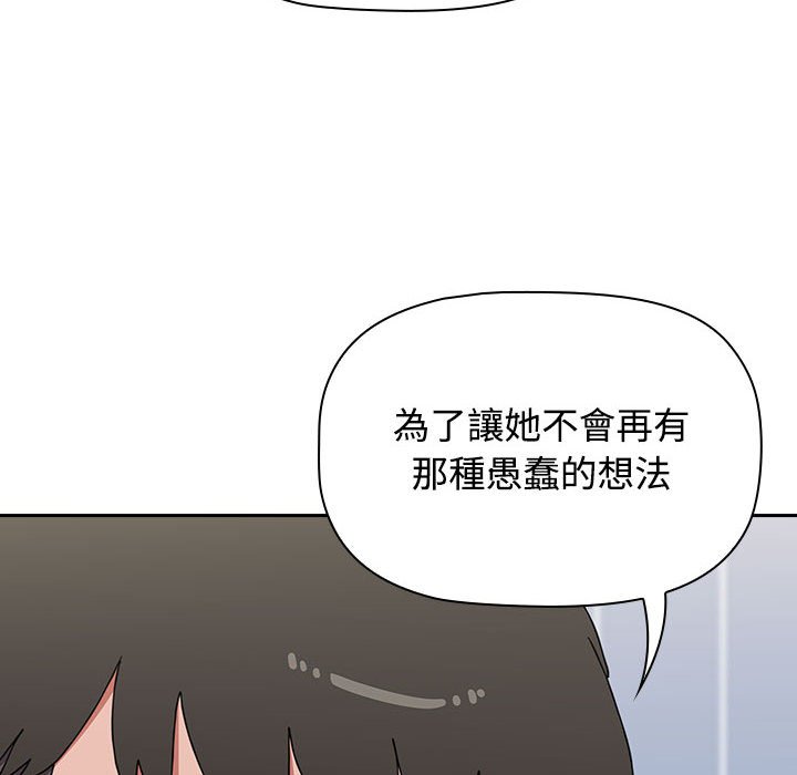 第85话 - 第88.jpg页