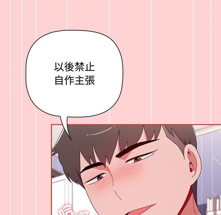 第85话 - 第111.jpg页