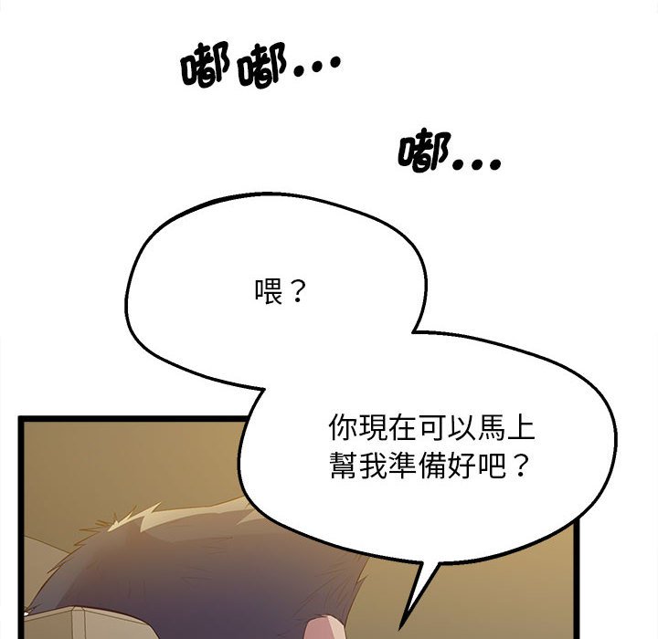 第15话 - 第6.jpg页