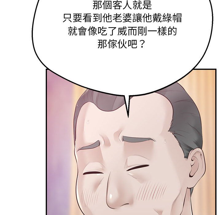 第15话 - 第54.jpg页