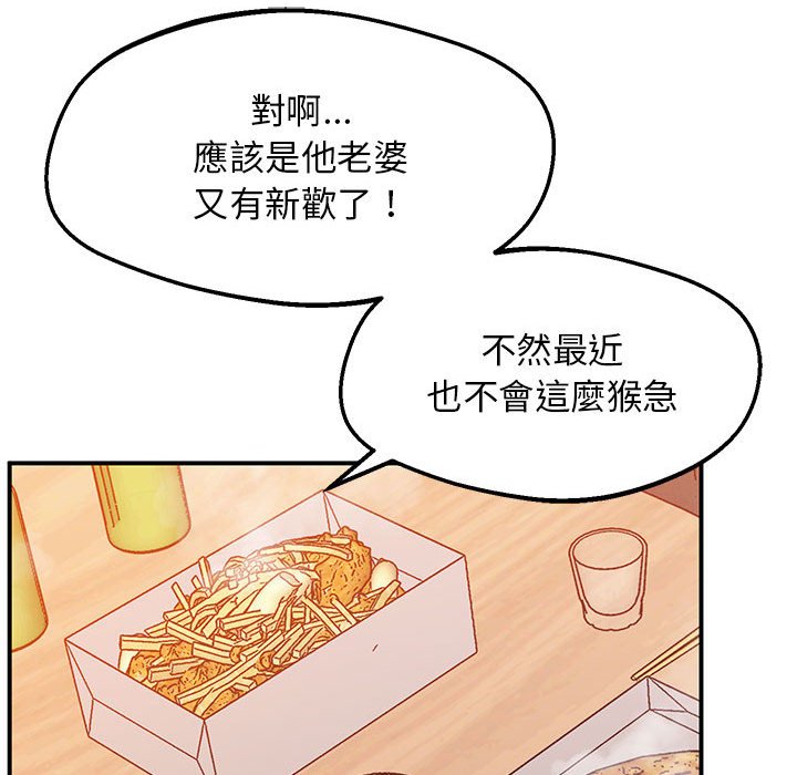 第15话 - 第56.jpg页