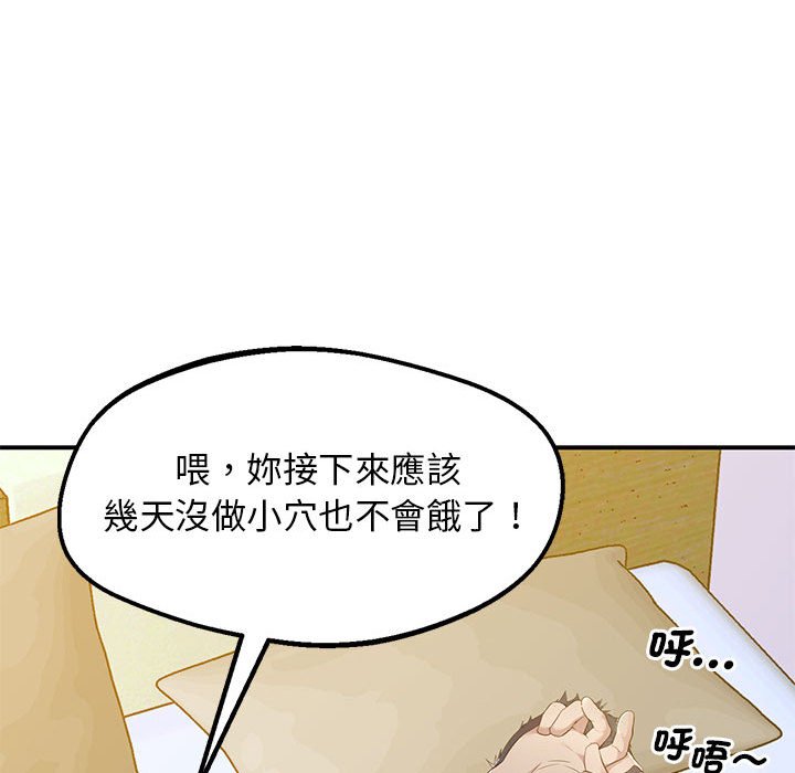 第15话 - 第73.jpg页