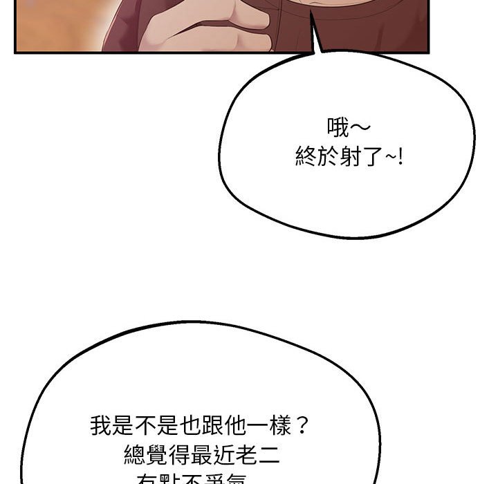 第15话 - 第82.jpg页