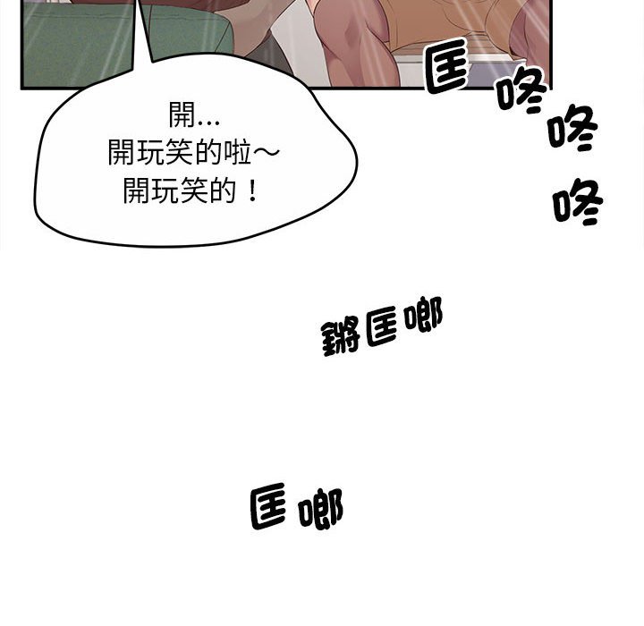 第15话 - 第89.jpg页