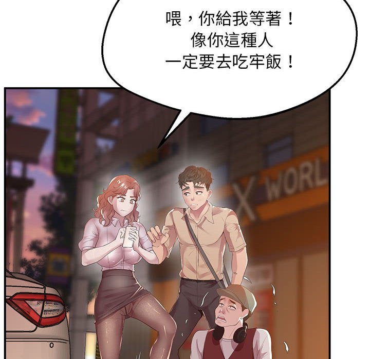第15话 - 第144.jpg页