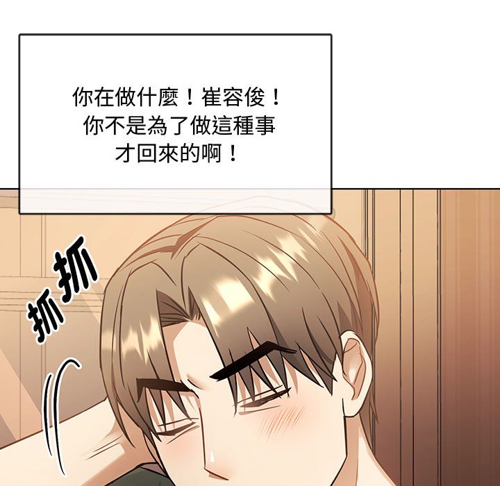 第12话 - 第45.jpg页