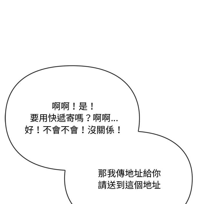 第12话 - 第79.jpg页