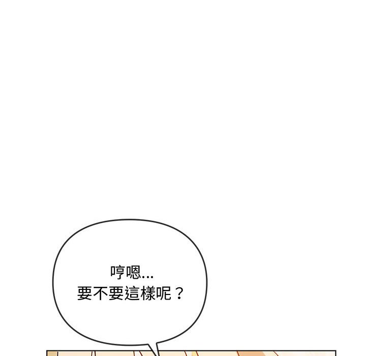 第12话 - 第87.jpg页