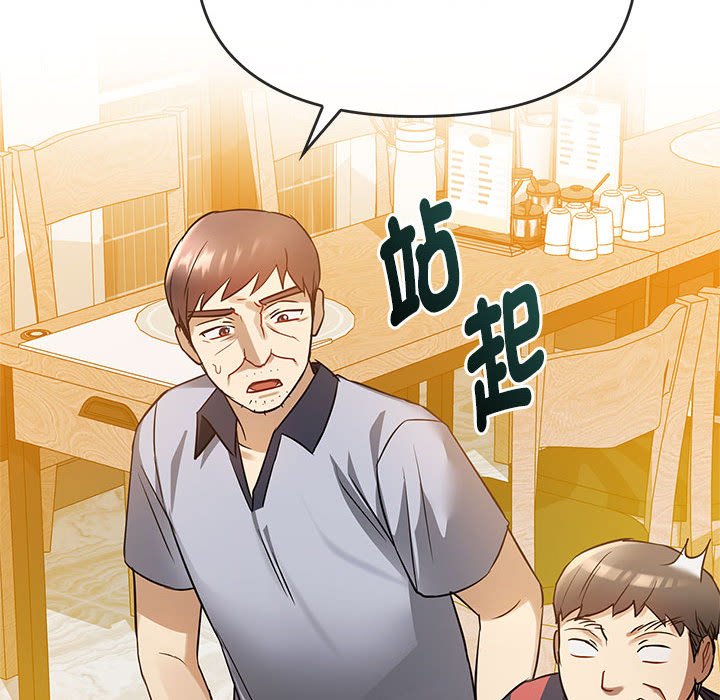 第12话 - 第90.jpg页