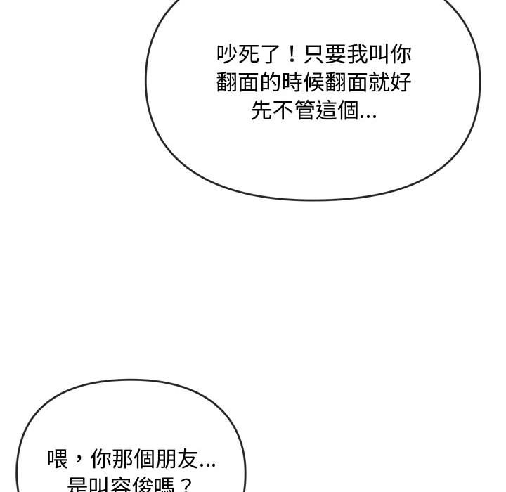 第12话 - 第95.jpg页