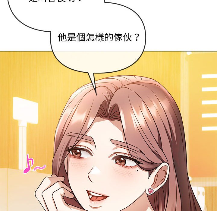第12话 - 第96.jpg页