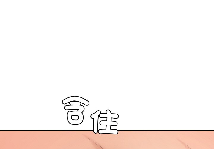 神秘香味研究室 第17话 第3页
