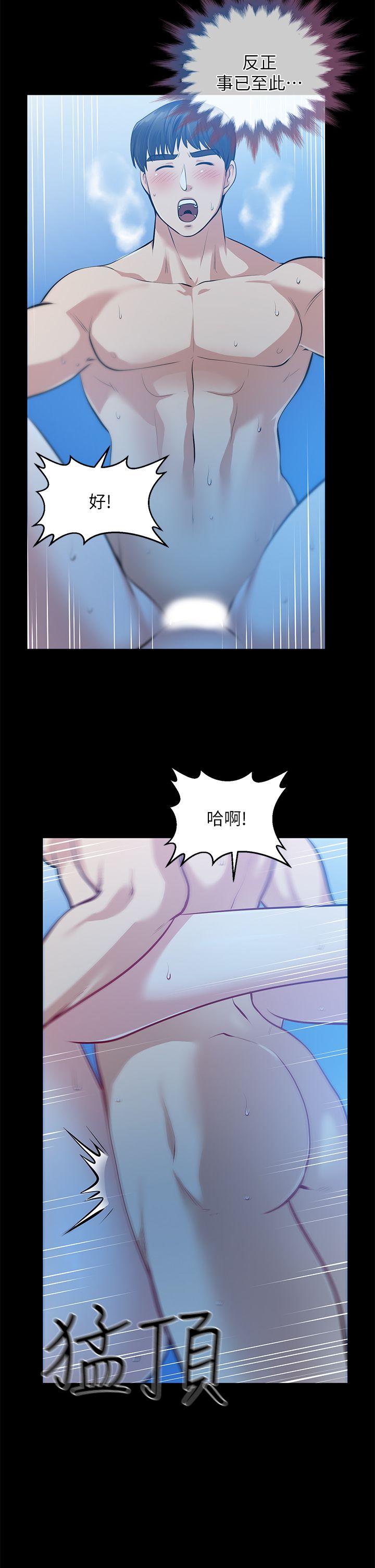 第32话-秀琼的记忆 - 第7.jpg页