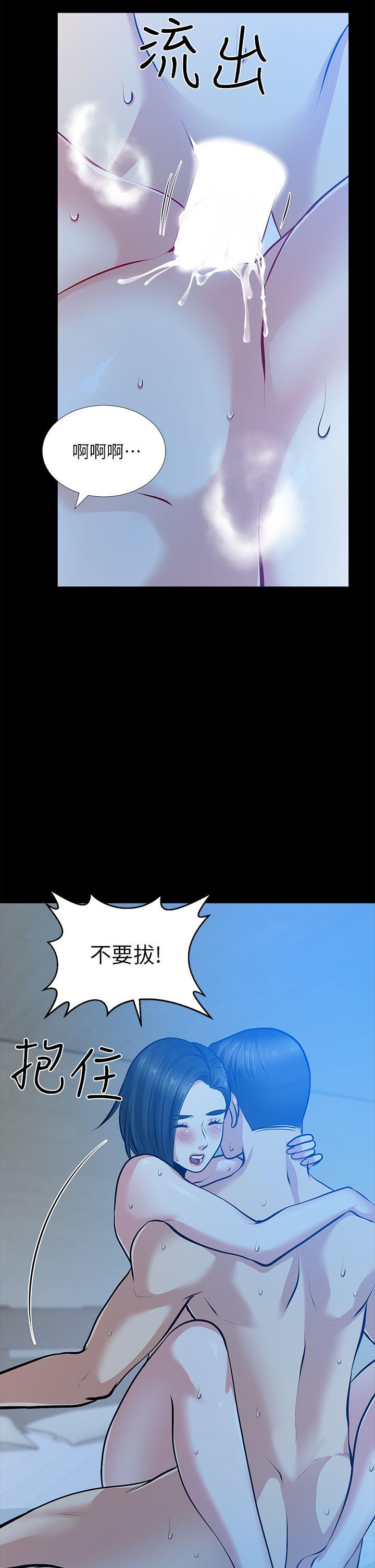 第32话-秀琼的记忆 - 第10.jpg页