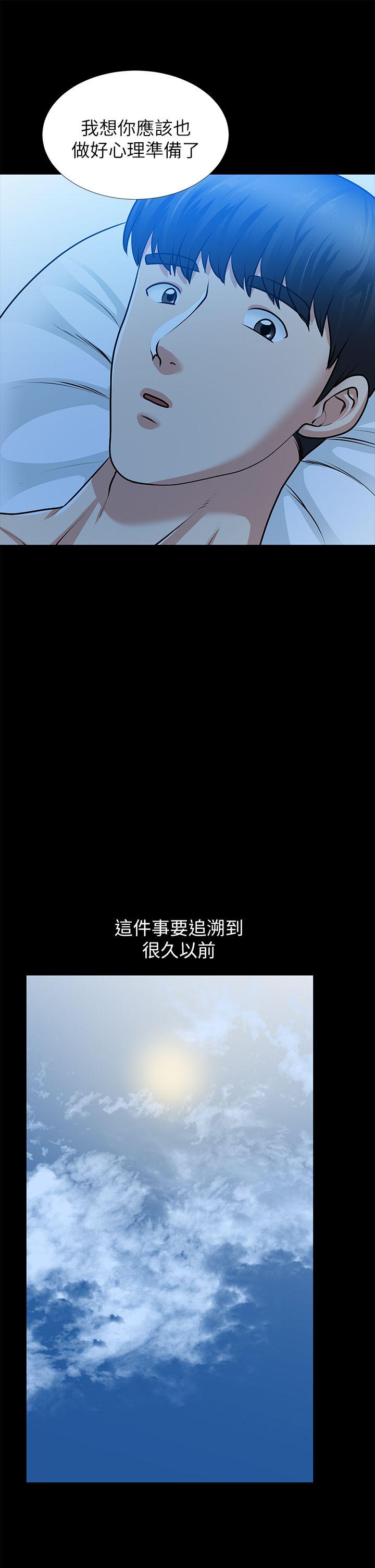 第32话-秀琼的记忆 - 第18.jpg页