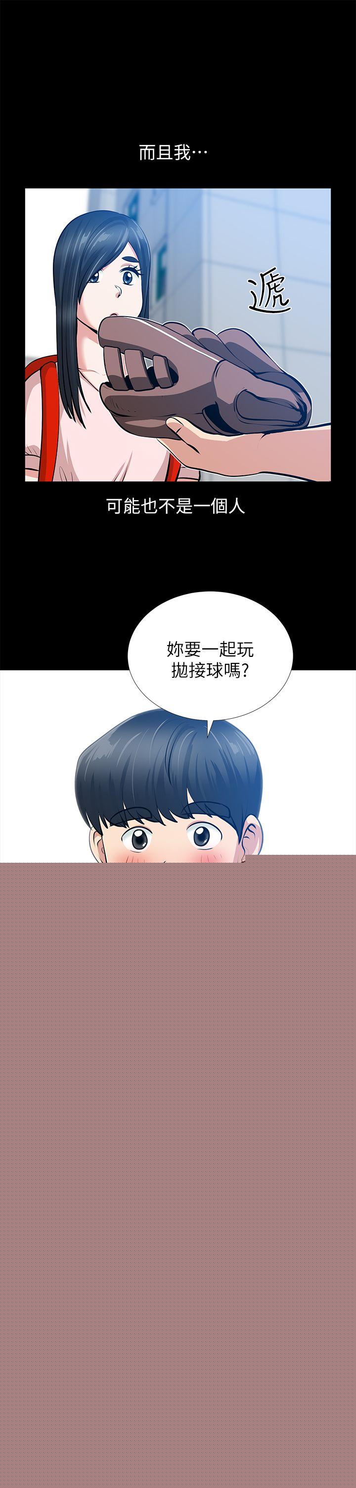 第32话-秀琼的记忆 - 第23.jpg页