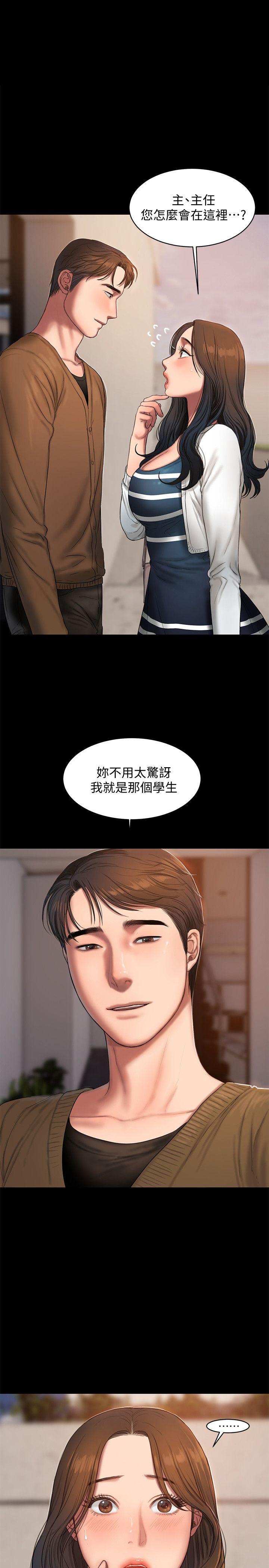第19话-总裁贪婪的目光 - 第1.jpg页