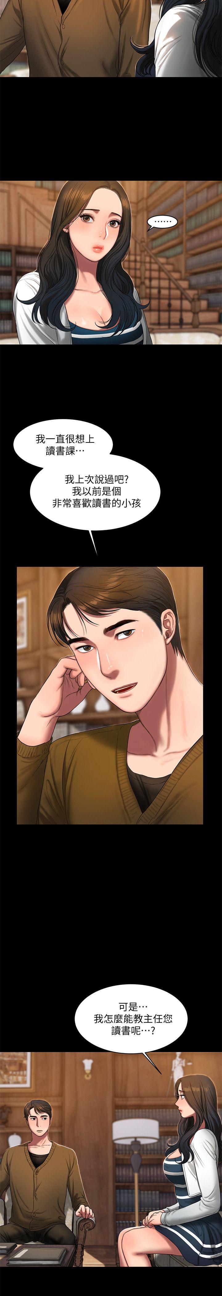 第19话-总裁贪婪的目光 - 第4.jpg页