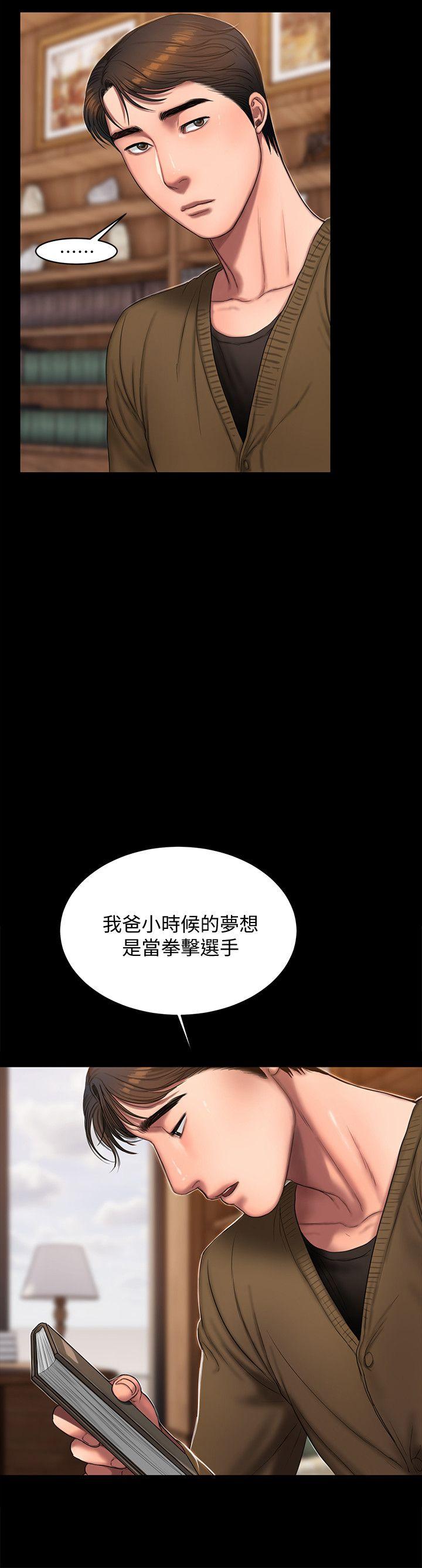第19话-总裁贪婪的目光 - 第11.jpg页