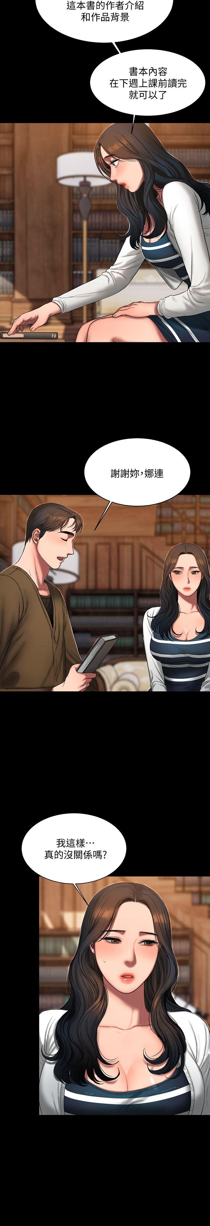 第19话-总裁贪婪的目光 - 第10.jpg页