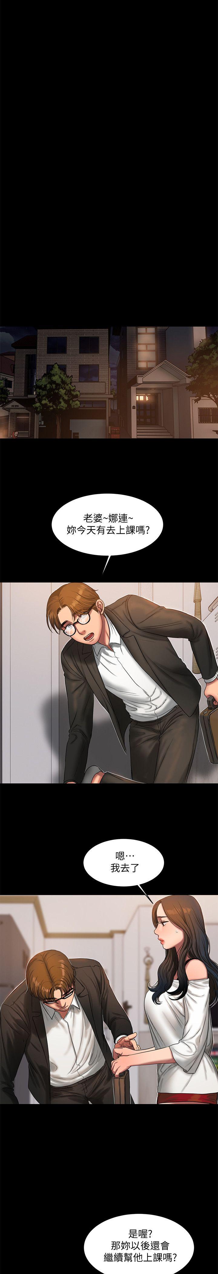 第19话-总裁贪婪的目光 - 第18.jpg页