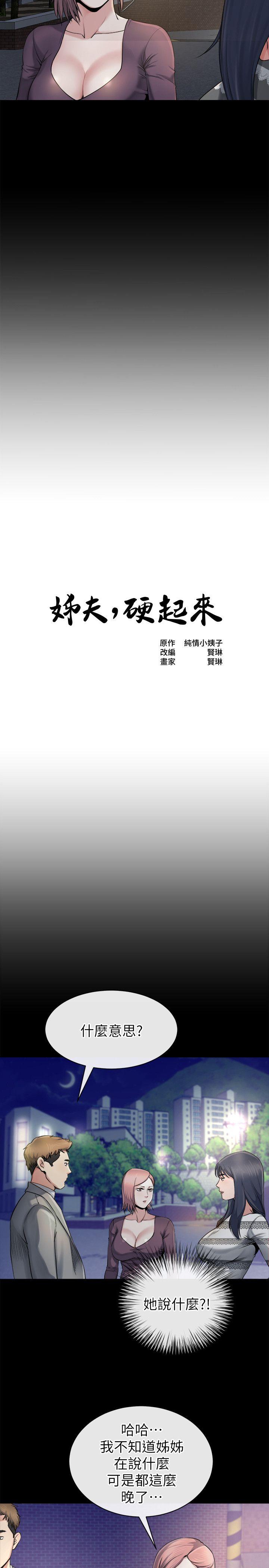 12智英的缜密计画 - 第2.jpg页