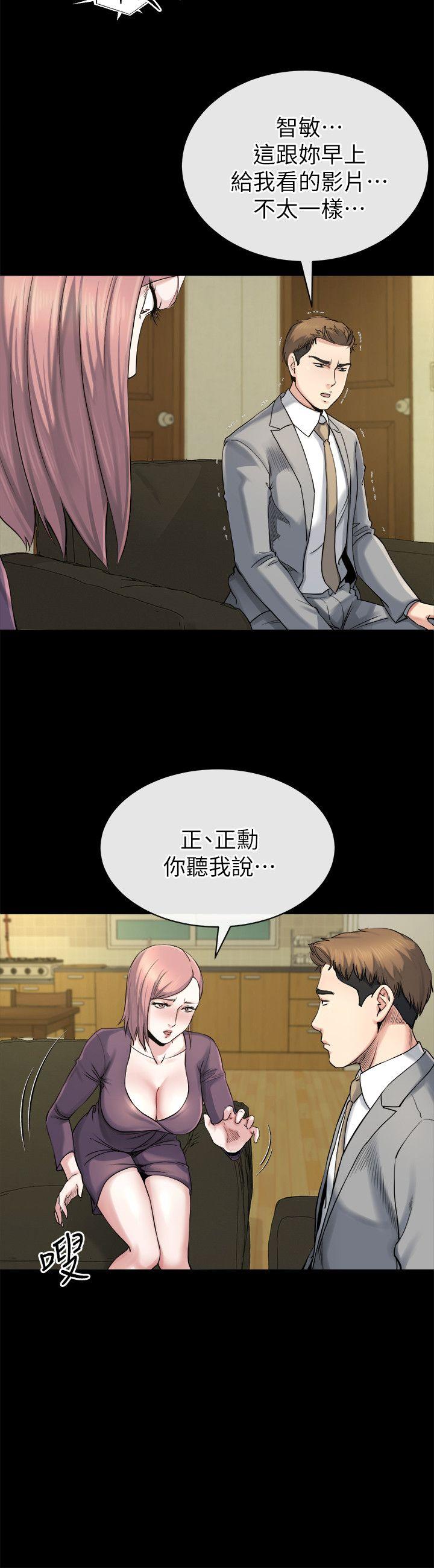 12智英的缜密计画 - 第6.jpg页