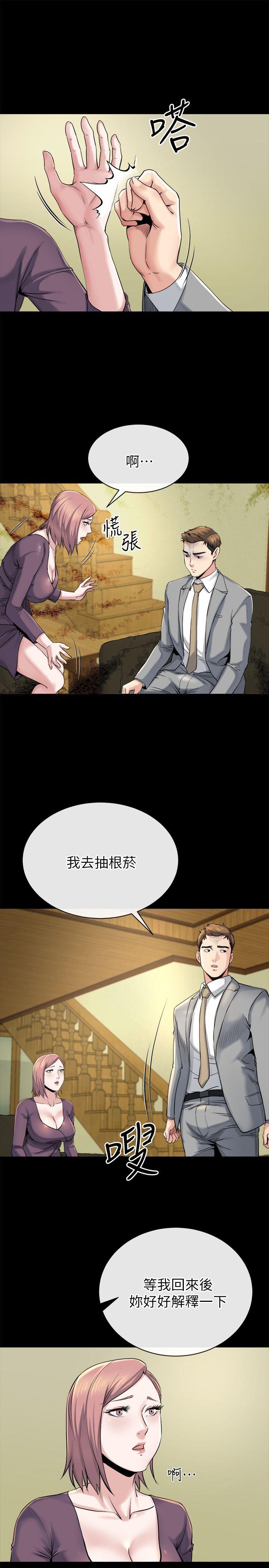 12智英的缜密计画 - 第7.jpg页