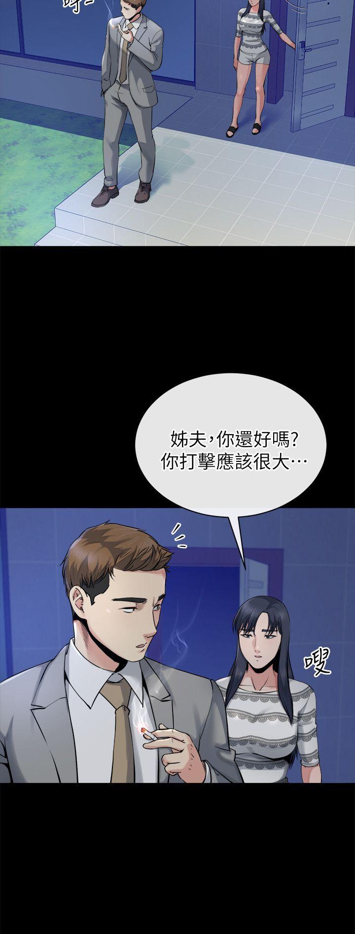 12智英的缜密计画 - 第12.jpg页