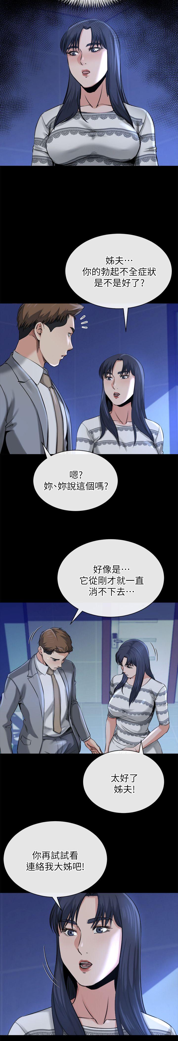 12智英的缜密计画 - 第17.jpg页