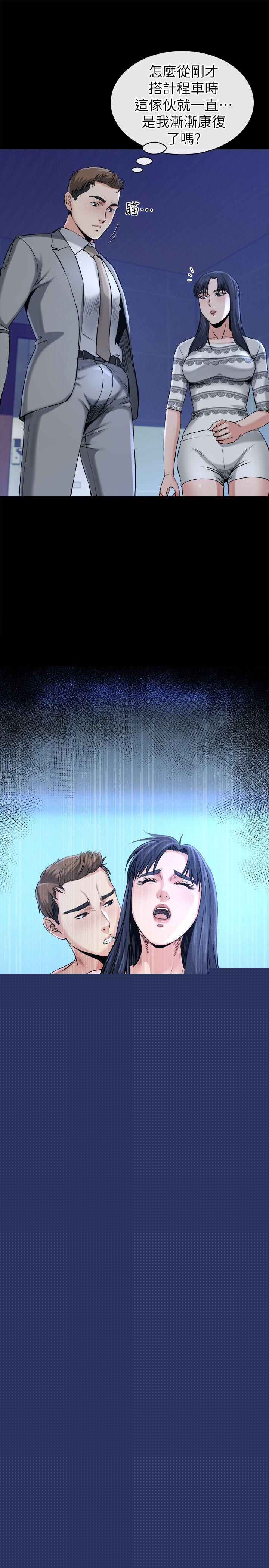 12智英的缜密计画 - 第16.jpg页