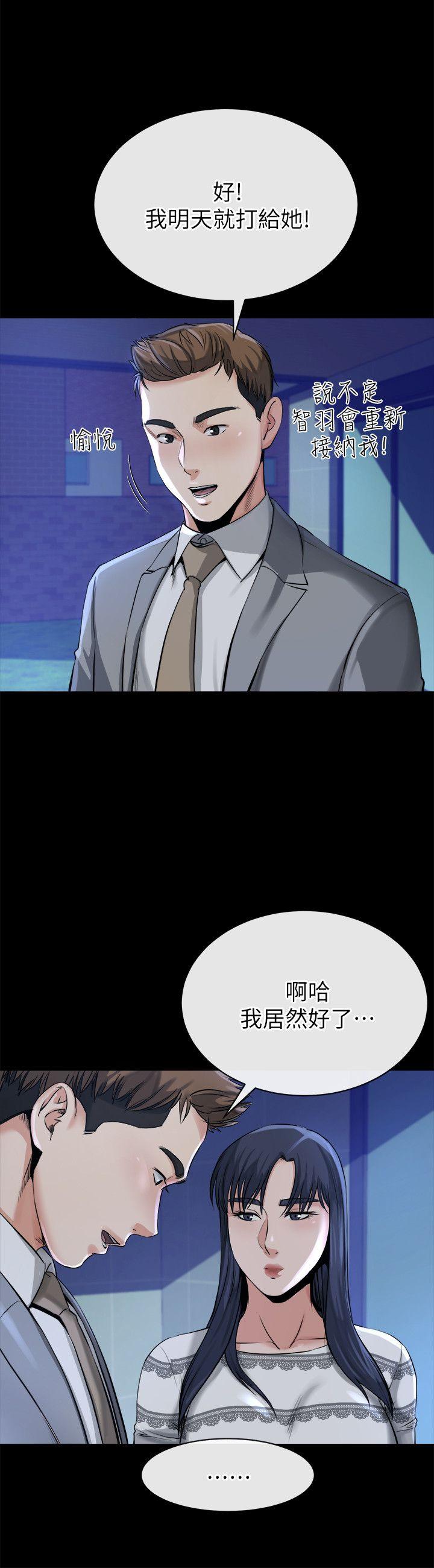 12智英的缜密计画 - 第18.jpg页