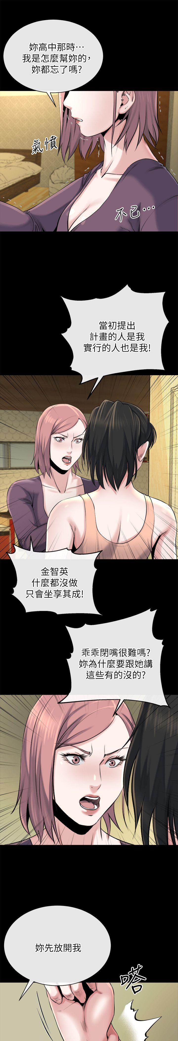 12智英的缜密计画 - 第22.jpg页
