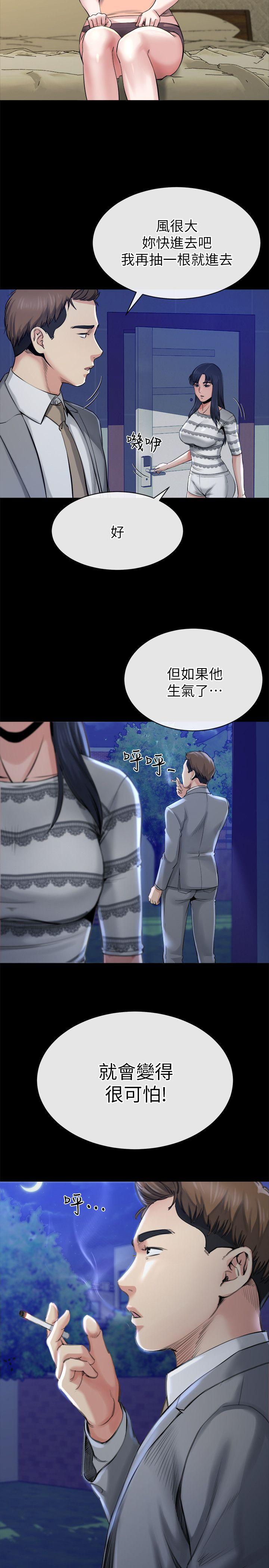 12智英的缜密计画 - 第26.jpg页