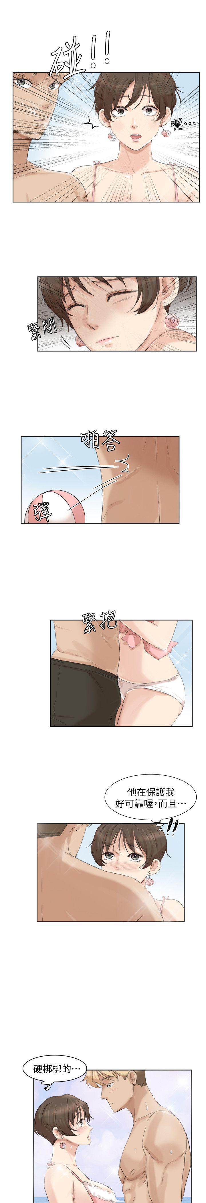 第33话-只要我们开心就好 - 第1.jpg页