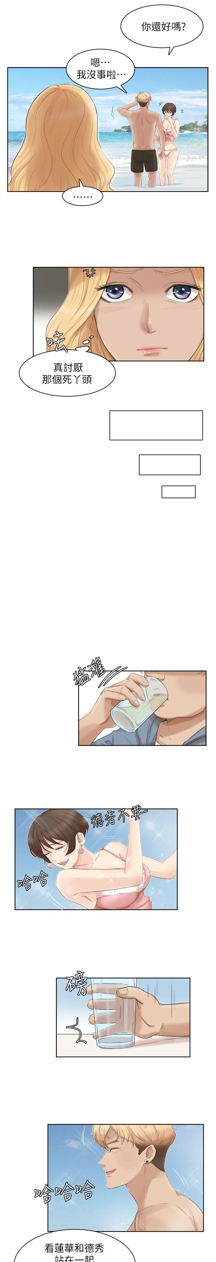 第33话-只要我们开心就好 - 第5.jpg页