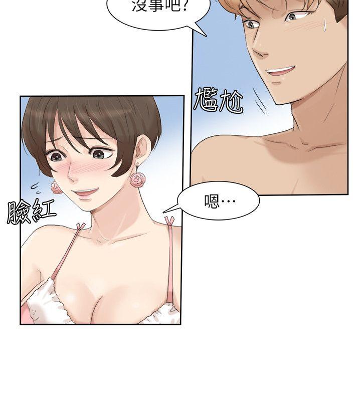 第33话-只要我们开心就好 - 第4.jpg页