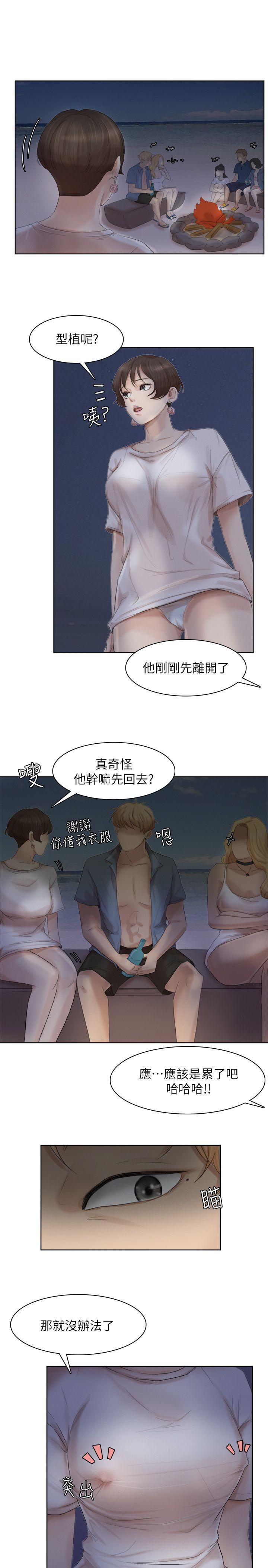 第33话-只要我们开心就好 - 第9.jpg页