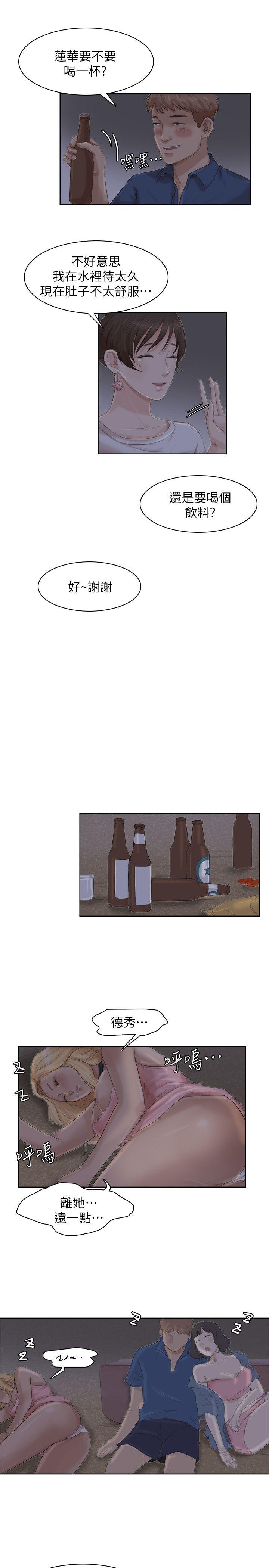 第33话-只要我们开心就好 - 第11.jpg页