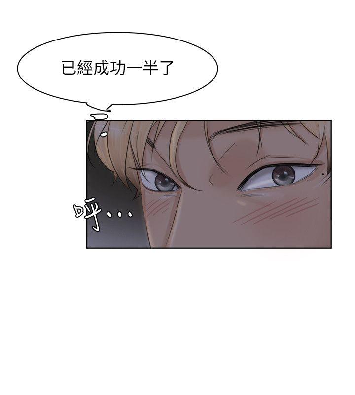 第33话-只要我们开心就好 - 第16.jpg页
