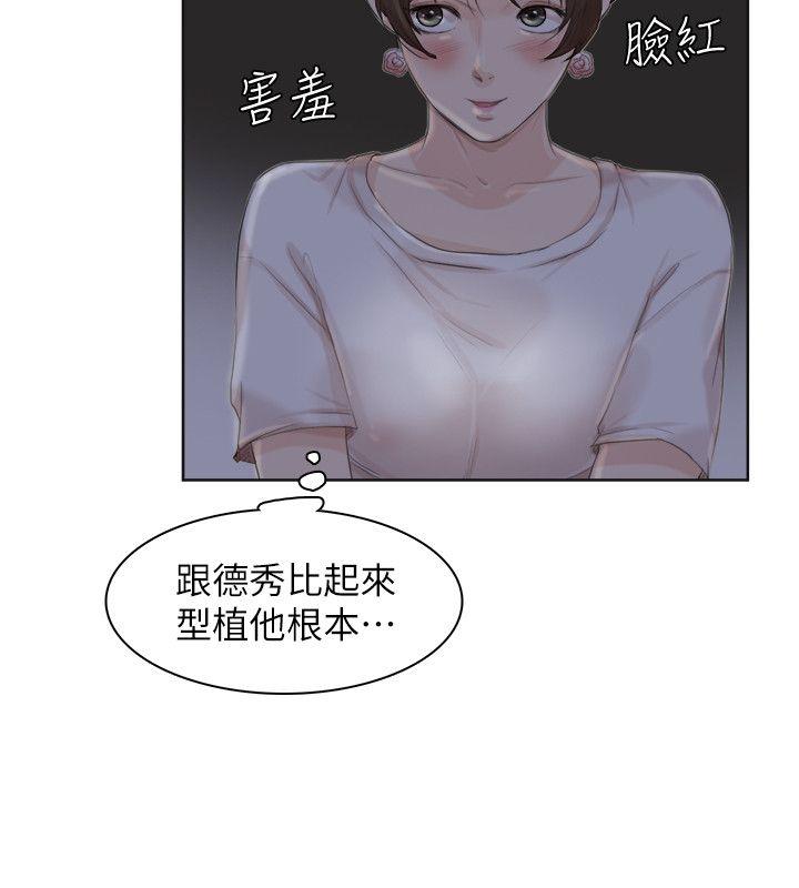 第33话-只要我们开心就好 - 第14.jpg页